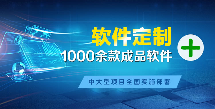 黔西管理系统软件软件开发
